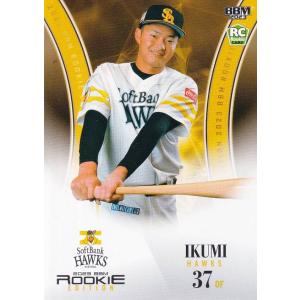 BBM ベースボールカード 013 生海 福岡ソフトバンクホークス (レギュラーカード) 2023 ルーキーエディション｜lead-netstore