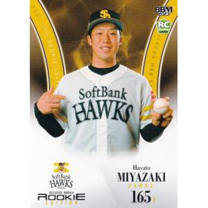 24 【宮崎颯/福岡ソフトバンクホークス】BBM2023 ルーキーエディション