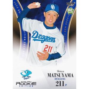 山本由伸　5枚限定　旧背番号　EPOCH 2019 パリーグプレミアエディション 19 【山本由伸】エポック 2019 オリックス・バファローズ