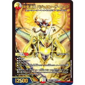DM22-BD1 デュエル・マスターズTCG レジェンドスーパーデッキ 龍