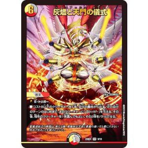 デュエルマスターズ DM24EX2 34a/34b/100次元のバジュラズ