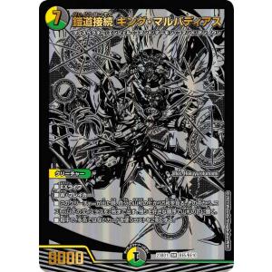 デュエル・マスターズ デュエルマスターズ 聖竜ボルシャック
