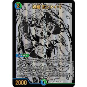 金トレジャー】デュエルマスターズ DM26RP1 SP3/SP5 ヨビニオン