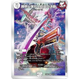 デュエルマスターズカード 約100枚＋ ノンホロ デュエルマスターズ DM24EX2 17/100 頂上混成 BAKUONSOOO8th (SR