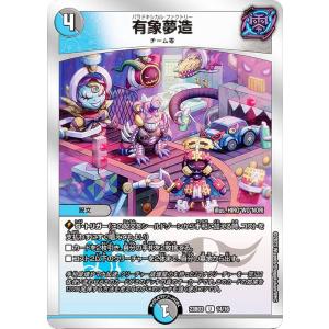 デュエル・マスターズ デュエルマスターズ 支配の精霊ペルフェクト