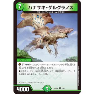 デュエルマスターズ CP5/Y20 ハッピーたん (PROMO プロモ) コロコロ