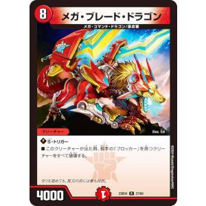 DM25RP1 SR S10/S11 邪龍 ジャジーブラッド 4枚セット 邪龍 ジャジーブラッド S10/S11 SR｜デュエマシングルカード通販