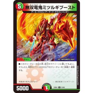 シークレットレア】デュエルマスターズ DM25EX1 SPR秘4/SPR秘5 うらら