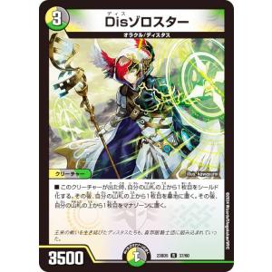マジックザギャザリング EOE EN 0009 コスモグランドの頂点 (英語版