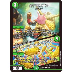 デュエルマスターズ CP5/Y20 ハッピーたん (PROMO プロモ) コロコロ