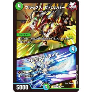 デュエルマスターズ DM23BD6 35/60 ブルックス・ザ・シルバー / ザババン・ライト (R レア) 双極のアカシックZ計画 (DM23-BD6)｜lead-netstore