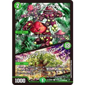 デュエル・マスターズ 原始龍覇 ジュラ＝デッドマン(ベリーレア) 闇の