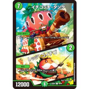 プレイ用】デュエルマスターズ DM19 6/110 リベンギオス・ドラグーン