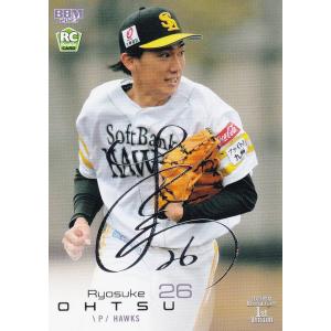 ピンク箔サイン版 57/75】BBM ベースボールカード 050 大津亮介(ROOKIE