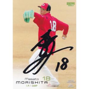 2023 BBM CROWN クラウン 広島東洋カープ 森下暢仁 VELVET 2023 BBM CROWN クラウン 広島東洋カープ 森下暢仁 VELVET 2023