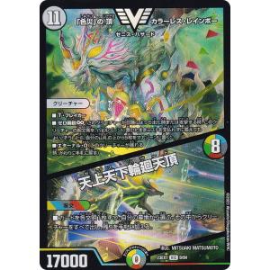 デュエルマスターズ デュエパーティー 5色バイク デュエルマスターズ デュエパーティー 5色バイク