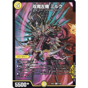 シークレットレア】デュエルマスターズ DM25EX1 SPR秘3/SPR秘5 本能寺