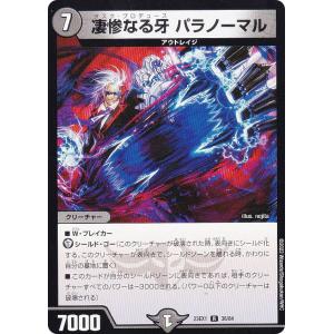 ボルメテウス・ホワイト・ドラゴン スーパーレア デュエルマスターズ
