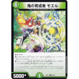 デュエルマスターズ DM23EX1 42/84 ...の商品画像