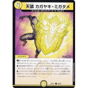 タカラトミー WIXOSS-ウィクロス- WXDi-P11-009 ミュウ