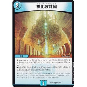 MTG 久遠の終端 統率者デッキ 惑星を形作る者 カウンターインテリジェンス MTG】久遠の終端 統率者デッキ カウンター・インテリジェンス