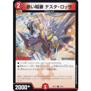 シークレットレア】デュエルマスターズ DM26RP2 DM1秘/DM1 烈しき切札