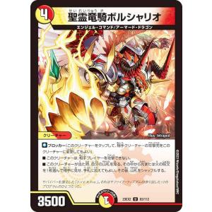 プレイ用】デュエルマスターズ DM17 S5/S5 グランドクロス