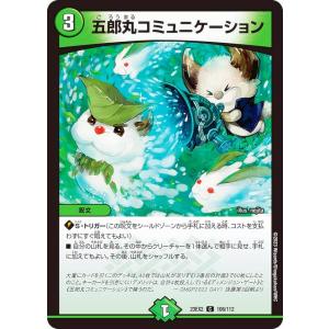 デュエル・マスターズ うららかもも＆ミノマル -献身のヒロイン