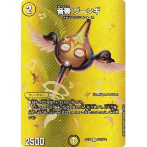 デュエル・マスターズ 「亜堕無」-鬼MAX SR水 RP22 S3/S8
