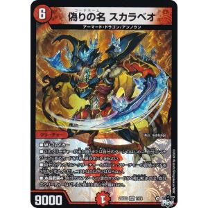 ゼニス金トレジャー】デュエルマスターズ DM23EX3 SP1/SP5 「俺 ゼニス金トレジャー】デュエルマスターズ DM23EX3 SP1/SP5 「俺