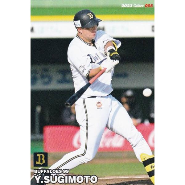 プロ野球チップス2023 第１弾 reg-005 杉本　裕太郎 (オリックス/レギュラーカード)