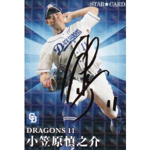 カルビー2004 プロ野球チップス 第二弾 スターカード ゴールドサイン