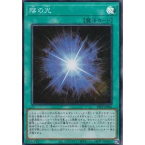 【プレイ用】遊戯王 23PP-JP006 陰の光 (日本語版 スーパーレア)【中古】