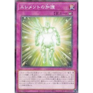 遊戯王 23PP-JP007 エレメントの加護 (日本語版 ノーマルパラレル) PREMIUM PA...