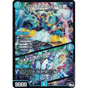 スペシャルシークレットレア】デュエルマスターズ DM26RP2 STD超秘5
