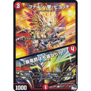 デュエマ カード デュエルマスターズ DM29 S2/S5 斬隠蒼頭龍バイケン(スーパーレア