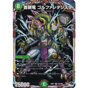 プレイ用】デュエルマスターズ DM-03 4/55 超竜ジャバハ