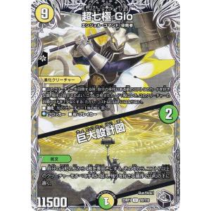龍の極限ドギラゴールデン(シークレット)(L2秘1/L2) デュエル