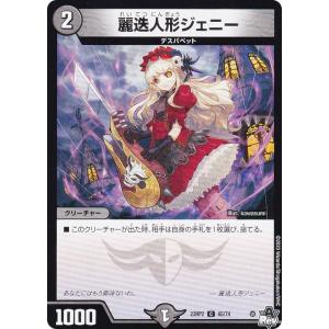 デュエル・マスターズ 王道篇 完全不明(金トレジャー) 悪魔神、復活
