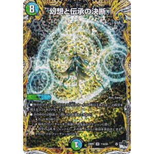 タカラトミー（TAKARA TOMY） デュエルマスターズ DMEX13 63/84 虹彩