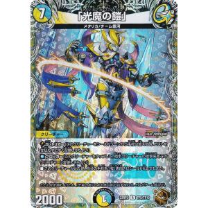 シークレットレア】デュエルマスターズ DM25EX1 SPR秘4/SPR秘5 うらら
