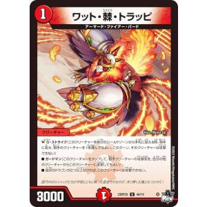 デュエル・マスターズ ボルメテウス・ブラック・ドラゴン 多色 EX16 48