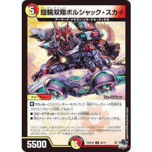 デュエルマスターズ DMPCD02 侍4/13 大神秘ハルサ (SR