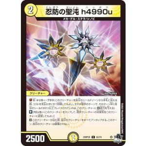 シークレットレア】デュエルマスターズ DM25BD1 秘1/秘1 ボルシャック