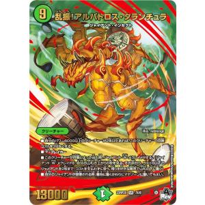 デュエル・マスターズ ブレイン・タッチ C多色 EX15 100/100