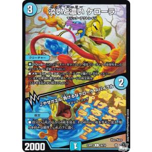 デュエル・マスターズ 本能寺カレン＆カオスマントラ -裏切のヒロイン