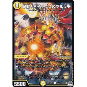 デュエルマスターズ DM23RP3 51/74 傘動！アイリプス＆ブルッチ (C コモン) (DM23-RP3)