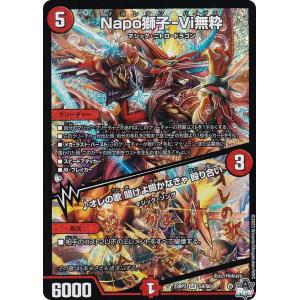 デュエルマスターズ SP1/SP8 双龍覇王 モルトVERSUS (DMR ドリームレア