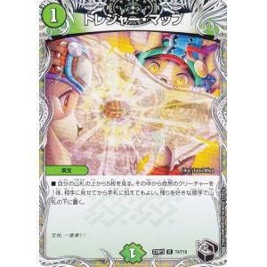 【黒トレジャー】デュエルマスターズ DM23RP...の商品画像