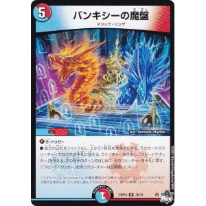 デュエルマスターズ DM23EX1 1/84 「必勝」の頂 カイザー「刃鬼」 (VIC